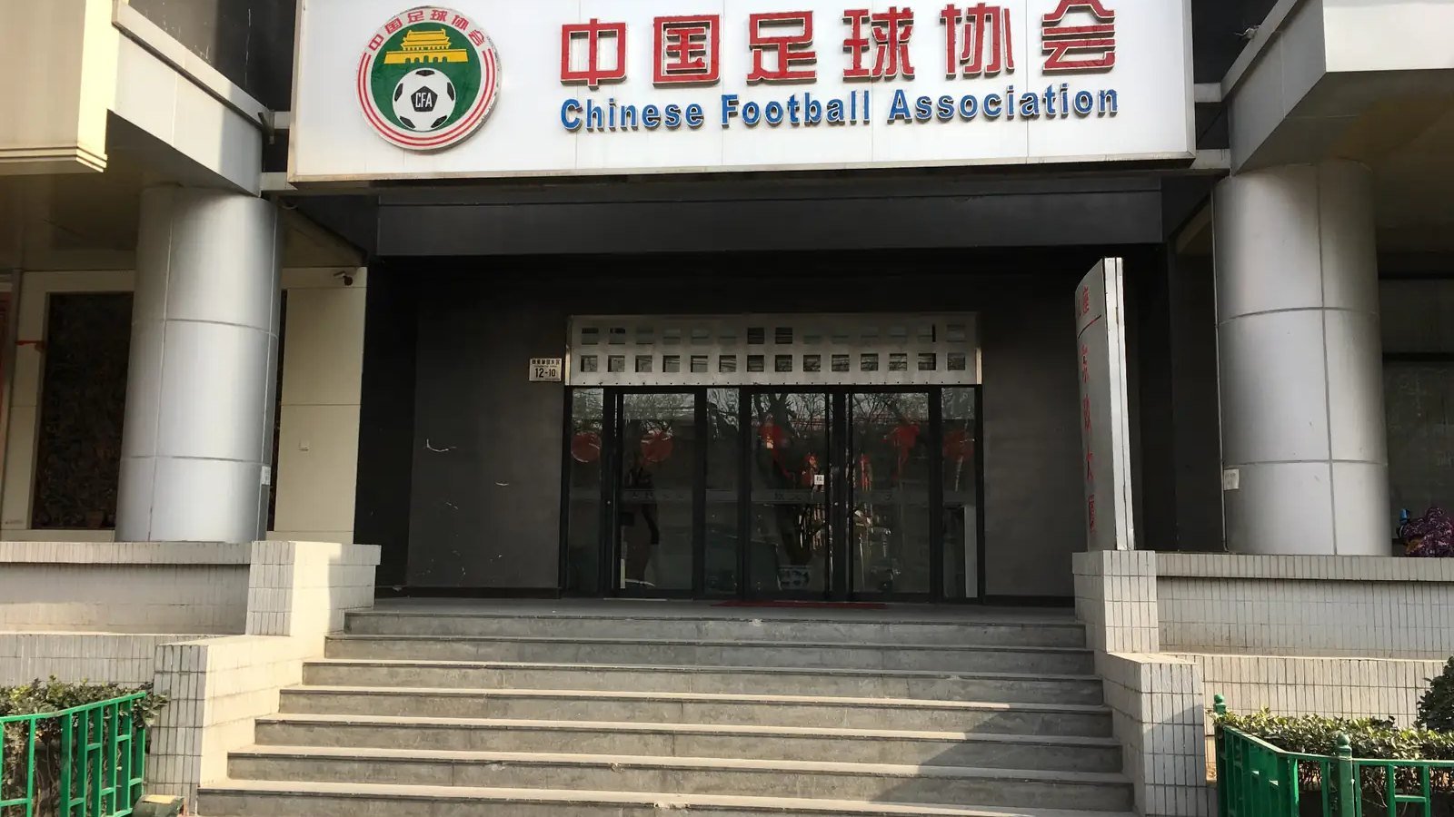 2026世界杯扩军至48队中国队仍缺席，青训与基层短板再受关注